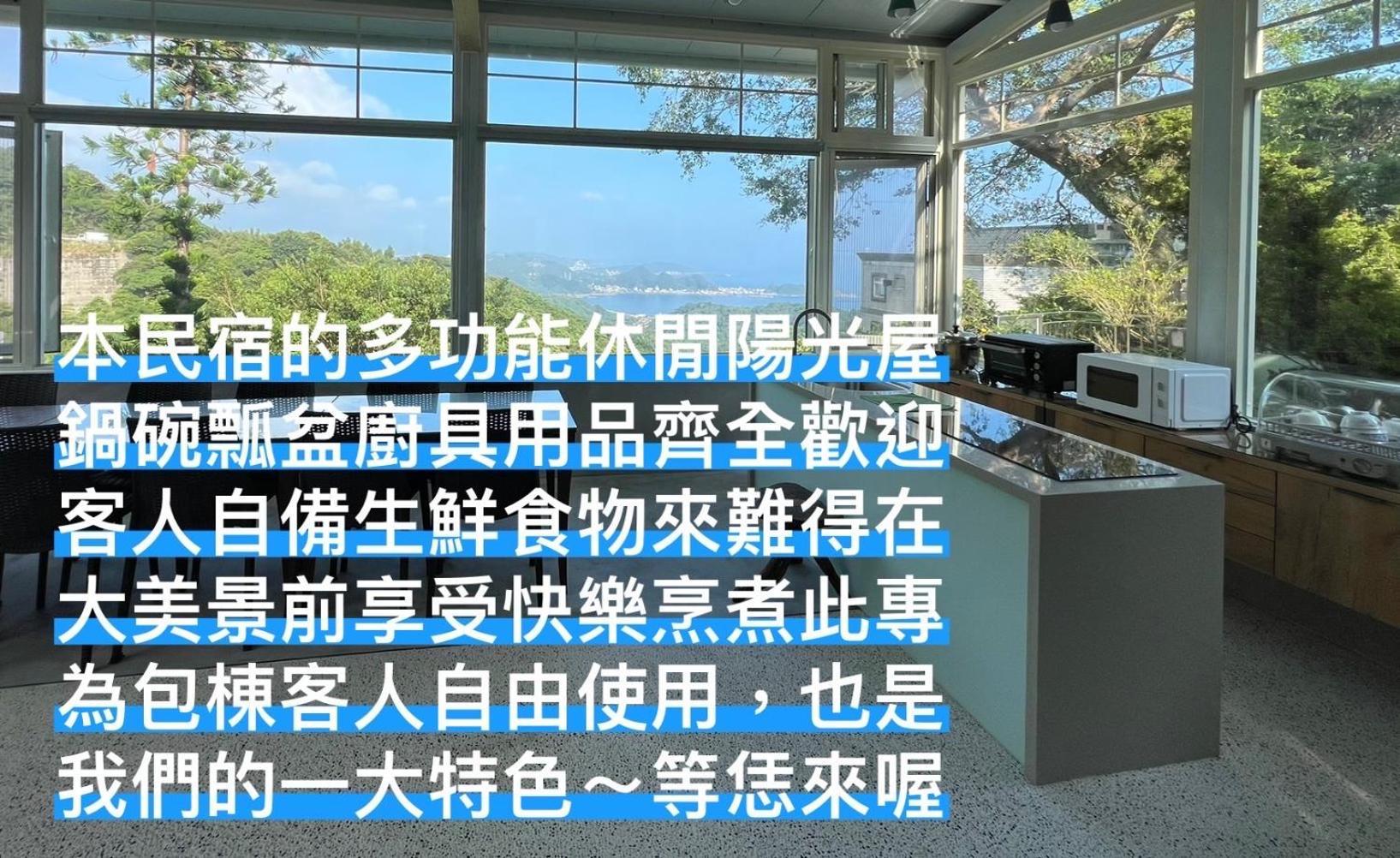Apartmán 九份御華山莊 12人包棟 Exteriér fotografie